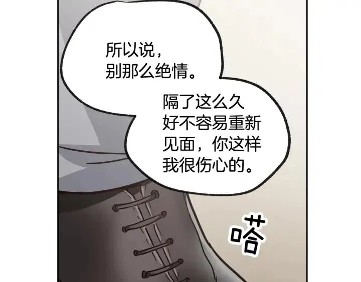 第59话 来我家吧 第28页