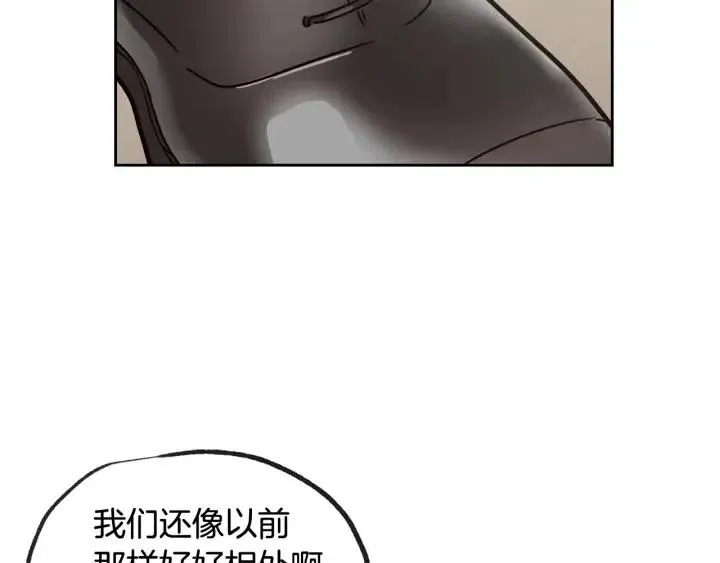 第59话 来我家吧 第29页