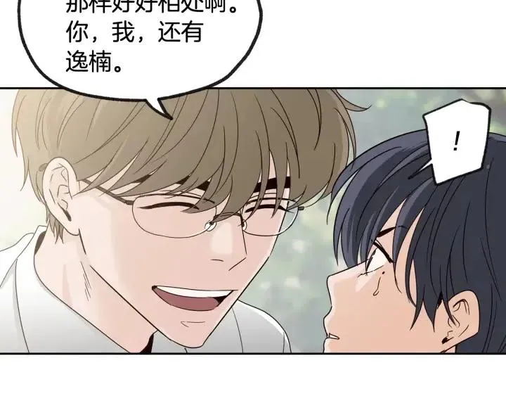 第59话 来我家吧 第30页