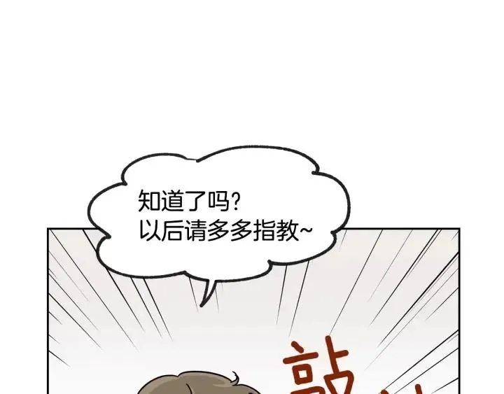 第59话 来我家吧 第31页