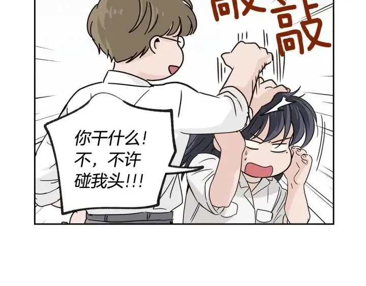 第59话 来我家吧 第32页