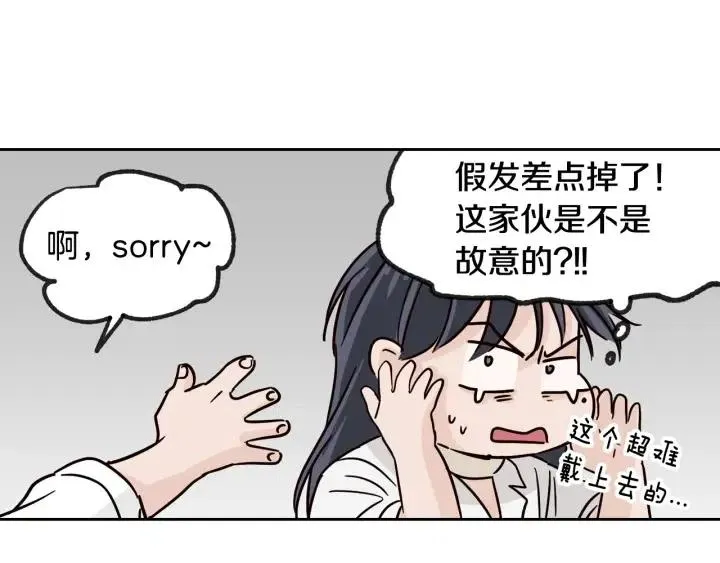 第59话 来我家吧 第33页