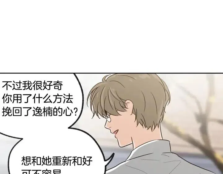 第59话 来我家吧 第34页