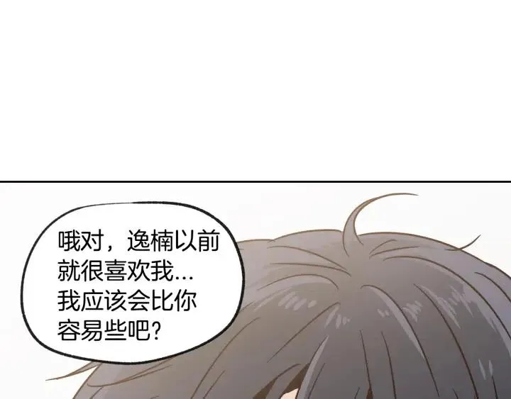 第59话 来我家吧 第39页