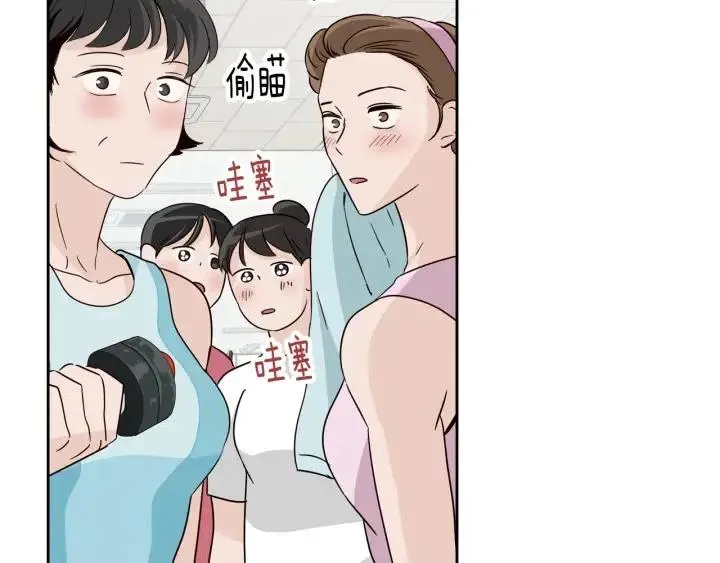 第59话 来我家吧 第46页