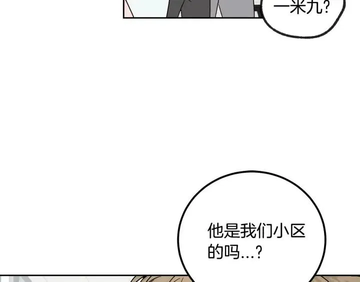 第59话 来我家吧 第49页