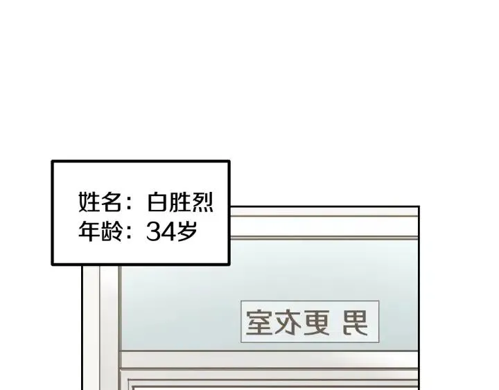 第59话 来我家吧 第52页