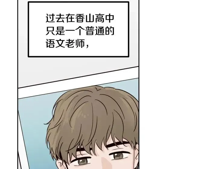 第59话 来我家吧 第55页