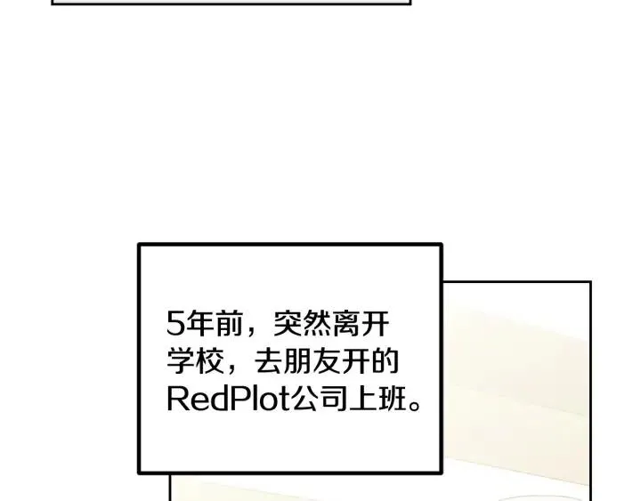 第59话 来我家吧 第57页