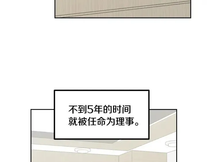 第59话 来我家吧 第59页