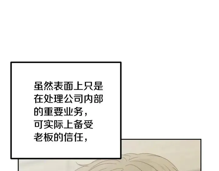 第59话 来我家吧 第61页