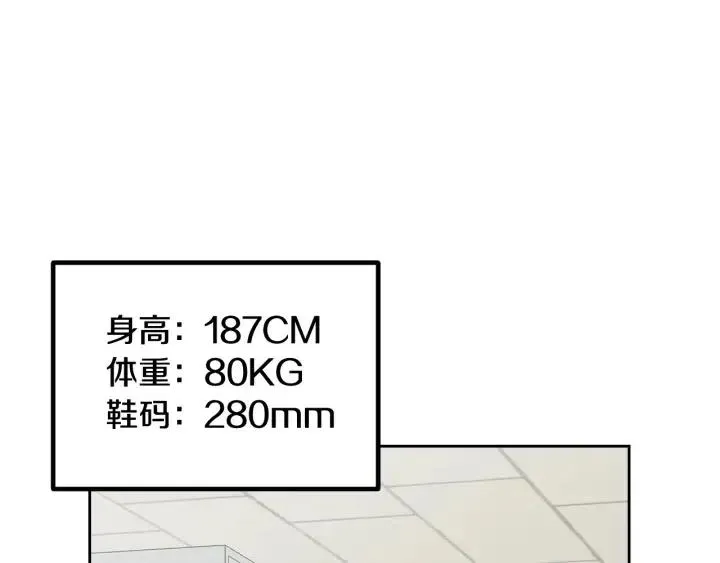 第59话 来我家吧 第64页
