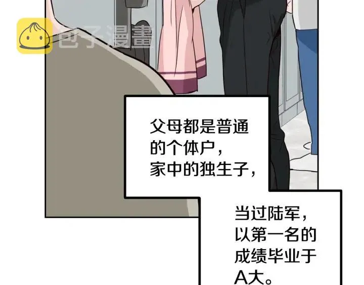 第59话 来我家吧 第66页