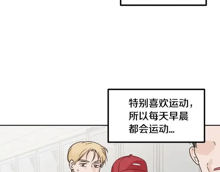 第59话 来我家吧 第67页
