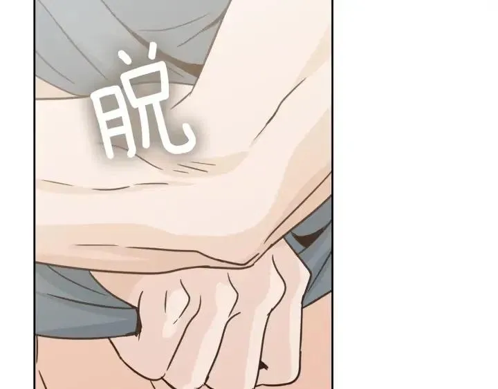 第59话 来我家吧 第69页