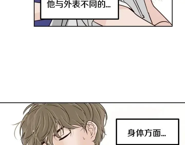 第59话 来我家吧 第72页