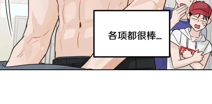 第59话 来我家吧 第74页