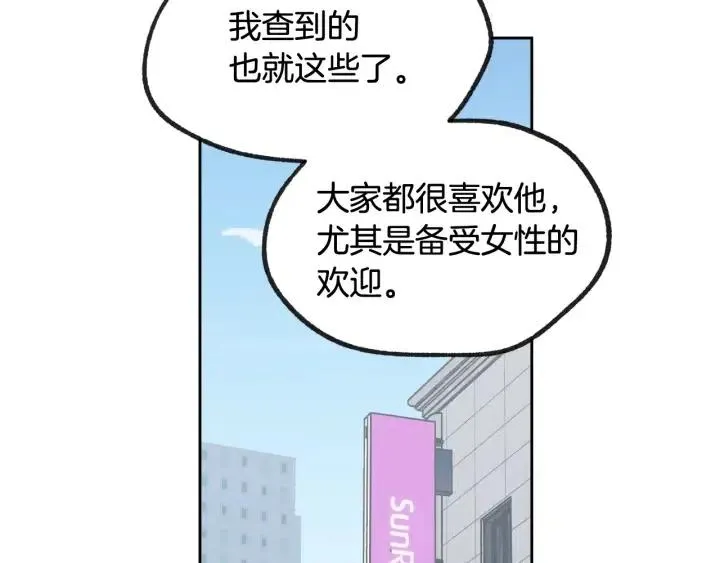 第59话 来我家吧 第76页