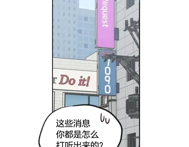 第59话 来我家吧 第77页