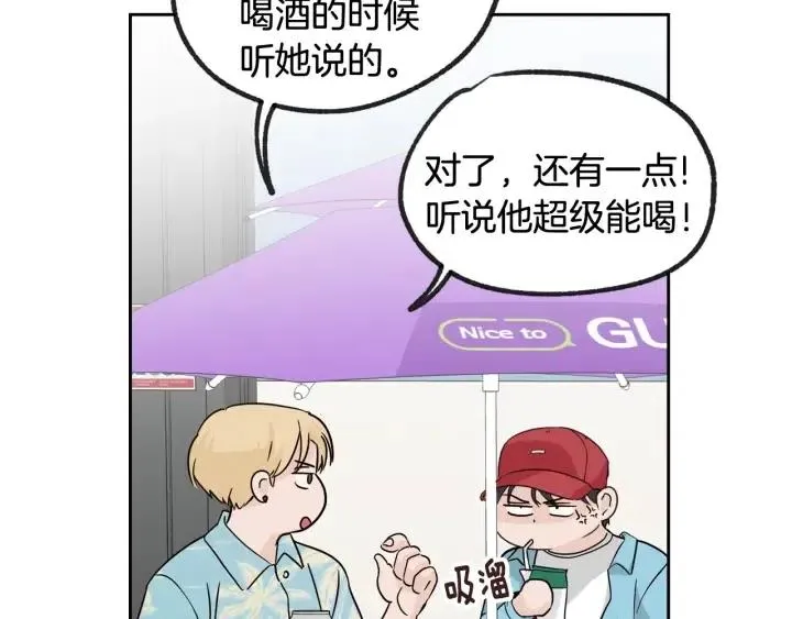 第59话 来我家吧 第79页