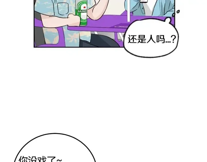 第59话 来我家吧 第80页