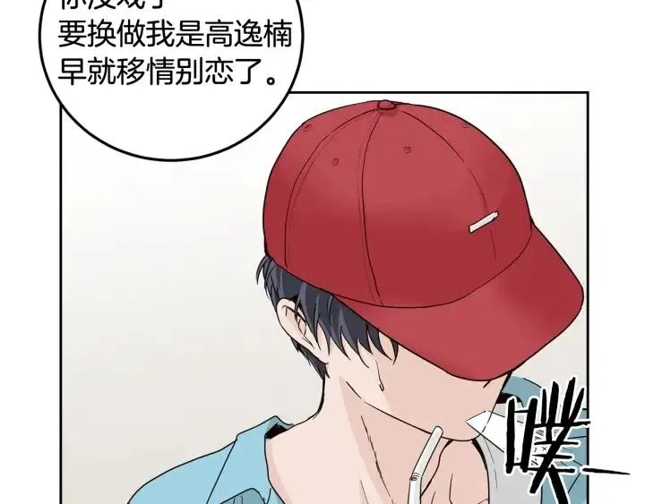 第59话 来我家吧 第81页