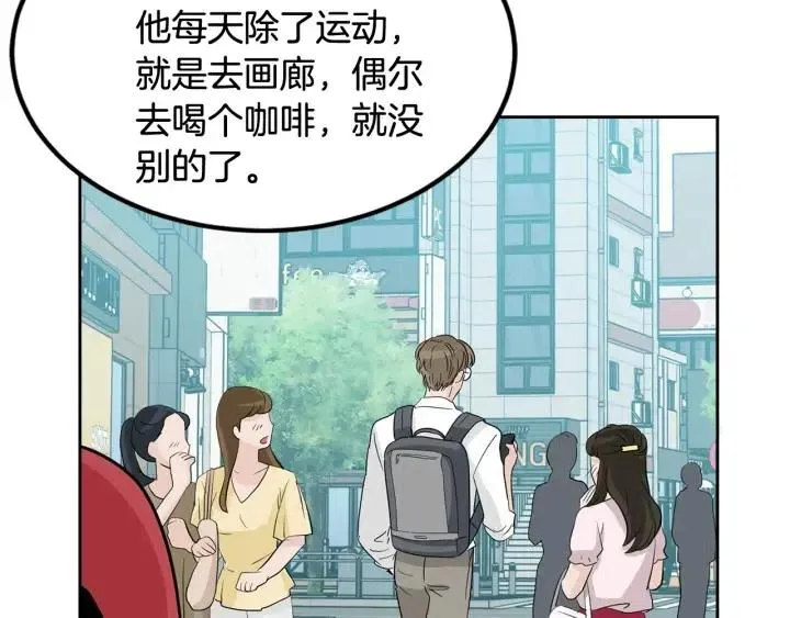 第59话 来我家吧 第85页