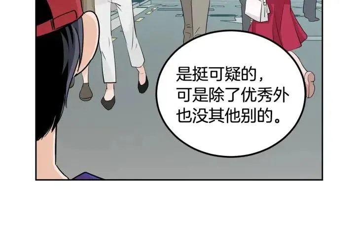 第59话 来我家吧 第86页