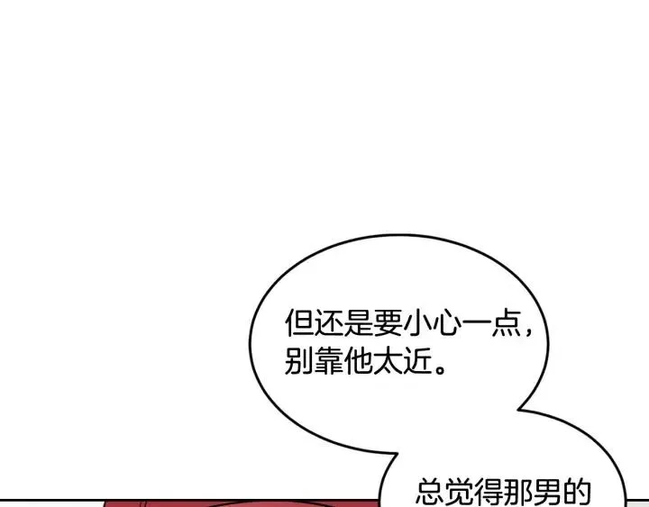第59话 来我家吧 第87页