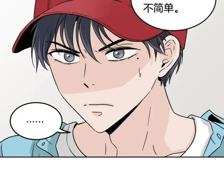 第59话 来我家吧 第88页