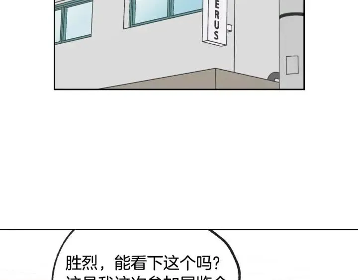 第59话 来我家吧 第92页