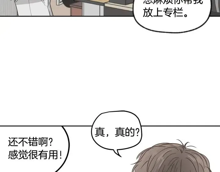 第59话 来我家吧 第94页