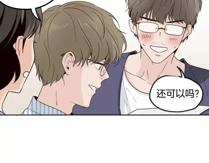 第59话 来我家吧 第95页