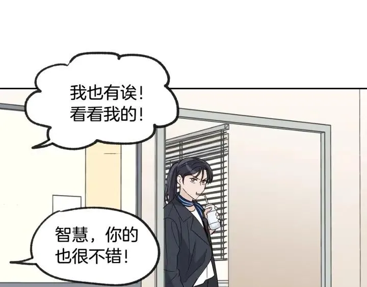 第59话 来我家吧 第96页