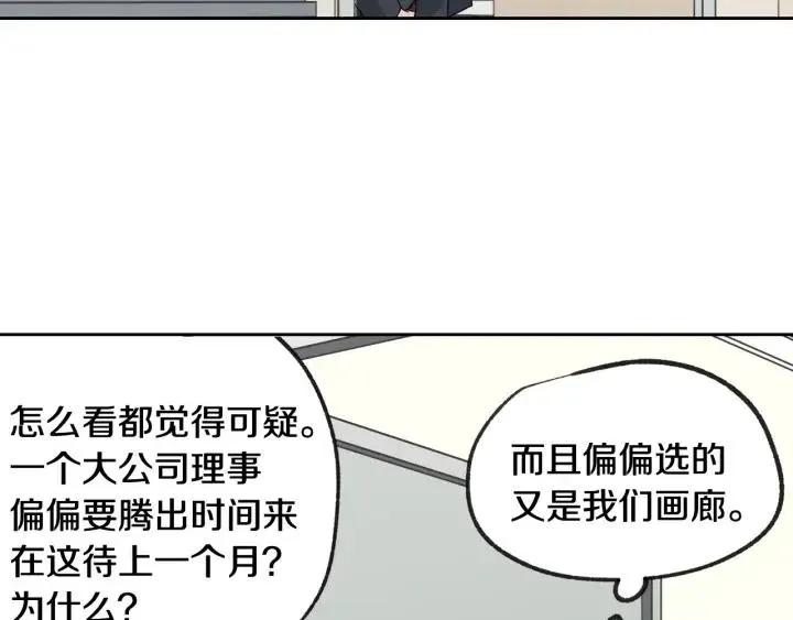 第59话 来我家吧 第97页