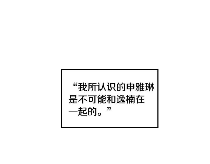第59话 来我家吧 第100页