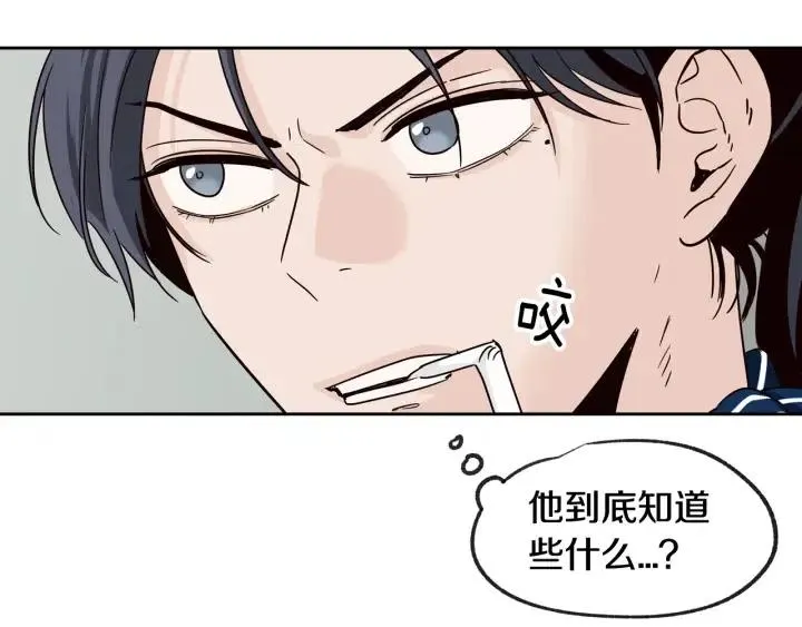 第59话 来我家吧 第101页