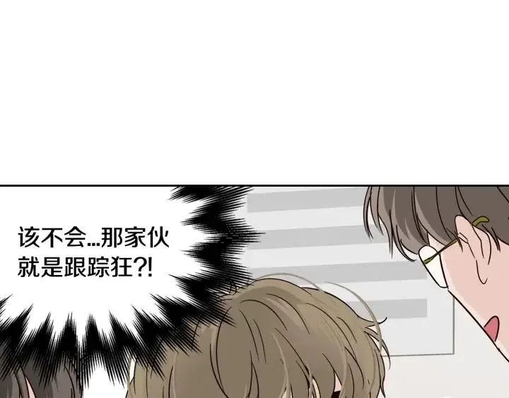 第59话 来我家吧 第102页