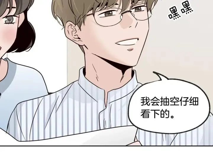 第59话 来我家吧 第103页