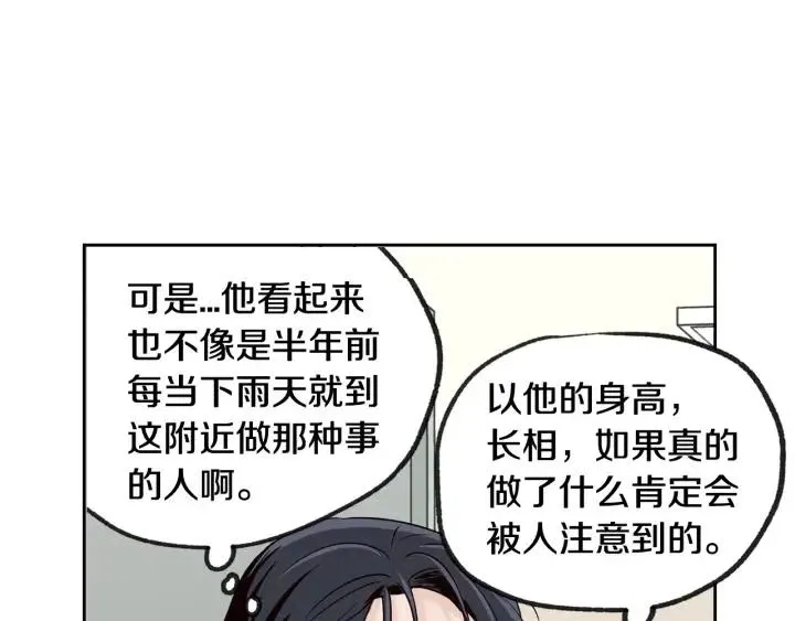 第59话 来我家吧 第104页