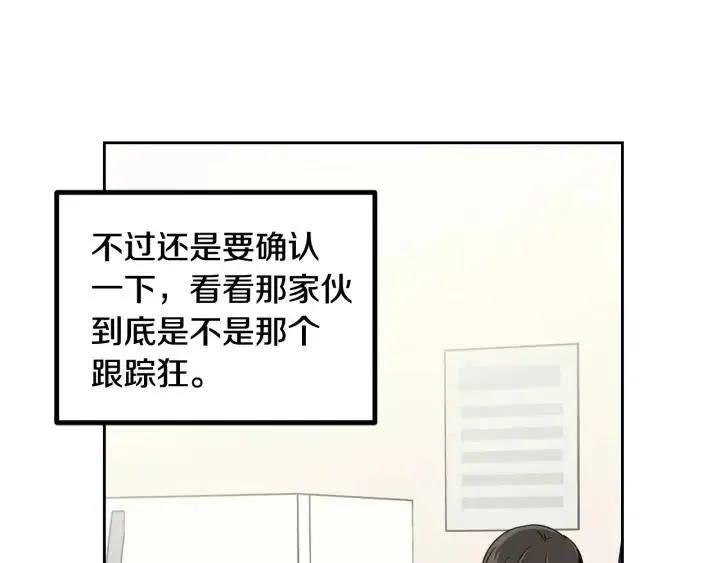 第59话 来我家吧 第106页