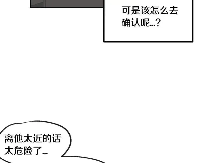 第59话 来我家吧 第108页