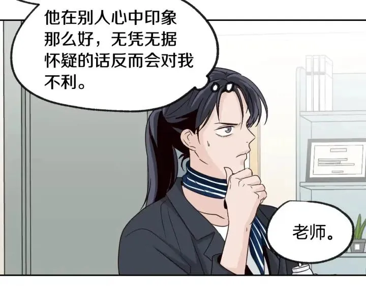 第59话 来我家吧 第109页