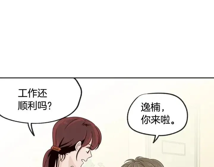 第59话 来我家吧 第110页