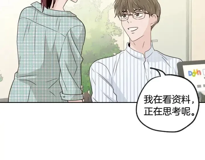 第59话 来我家吧 第111页