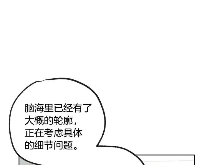 第59话 来我家吧 第113页