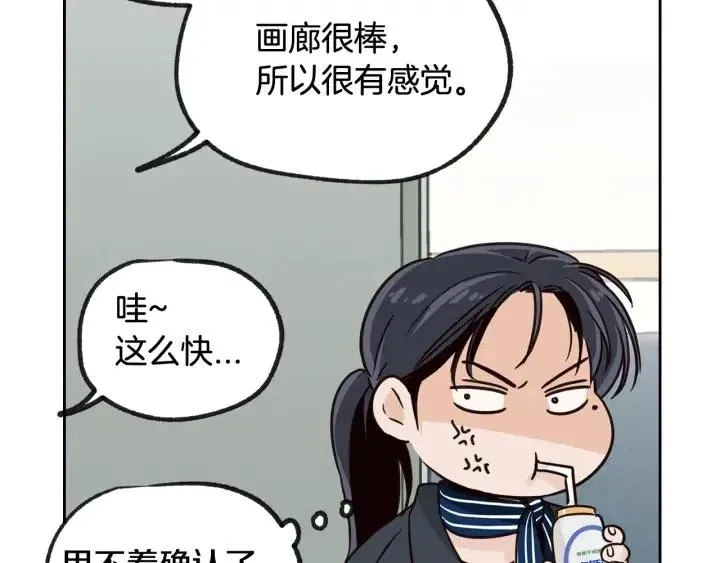 第59话 来我家吧 第114页