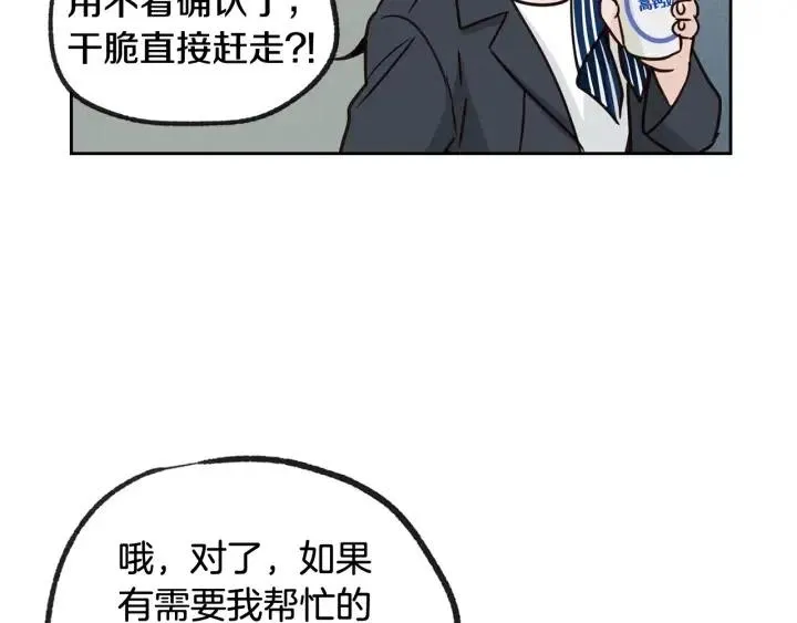 第59话 来我家吧 第115页