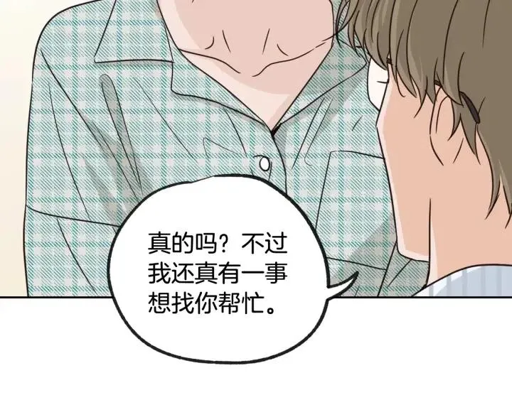 第59话 来我家吧 第117页