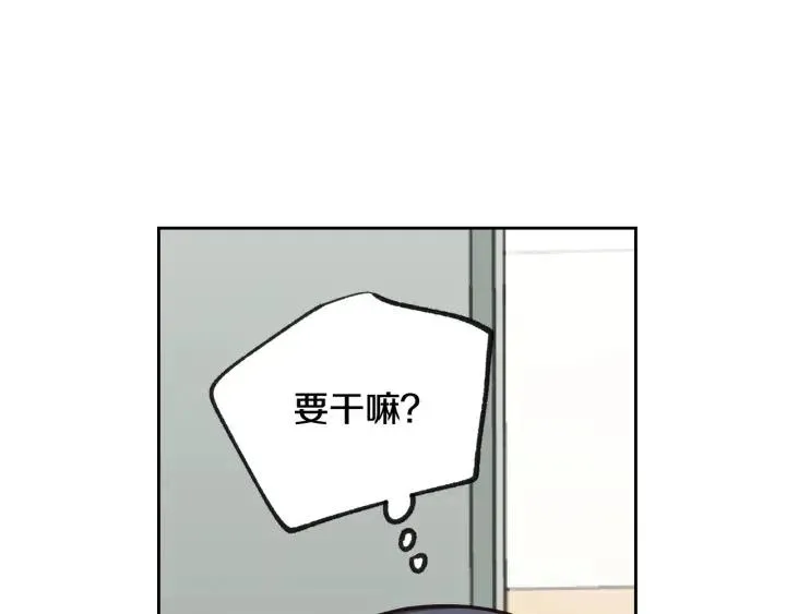 第59话 来我家吧 第118页